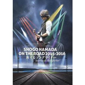 浜田省吾／SHOGO HAMADA ON THE ROAD 2015-2016 旅するソングライター ”Journey of a Songwriter”（通常盤） [DVD]｜guruguru