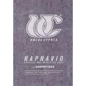 梅田サイファー／UMEDA CYPHER”RAPNAVIO”RELEASE ONE MAN LIVE [DVD]｜guruguru
