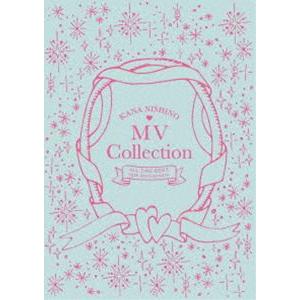西野カナ／MV Collection 〜ALL TIME BEST 15th Anniversary〜 [DVD