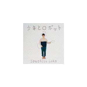 佐香智久 / 少年とロボット（初回生産限定盤／CD＋DVD） [CD]｜guruguru