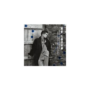 久保田利伸 / 雨音 [CD]