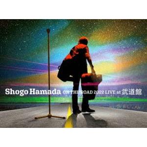 浜田省吾／ON THE ROAD 2022 LIVE at 武道館（完全生産限定盤） [Blu-ray]｜guruguru