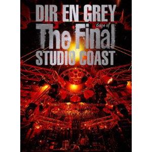 DIR EN GREY／THE FINAL DAYS OF STUDIO COAST（初回生産限定盤...