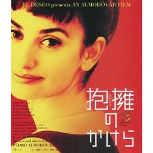 抱擁のかけら [Blu-ray]｜guruguru