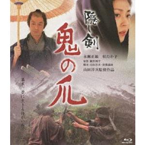 隠し剣 鬼の爪 [Blu-ray]｜guruguru