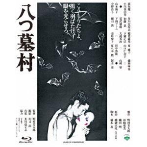 あの頃映画 the BEST 松竹ブルーレイ・コレクション 八つ墓村 [Blu-ray]