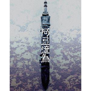 シネマ歌舞伎 歌舞伎NEXT 阿弖流為〈アテルイ〉SPECIAL EDITION [Blu-ray]