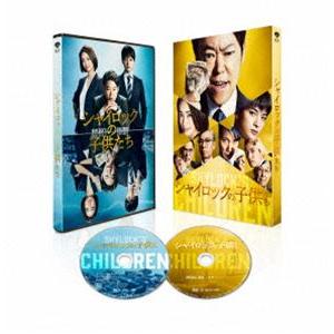 シャイロックの子供たち 特別版（数量限定生産） [Blu-ray]｜guruguru