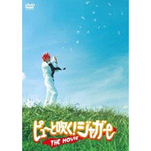 ピューと吹く!ジャガー THE MOVIE 通常版 [DVD]｜guruguru