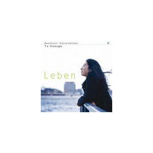 小菅優（p） / ベートーヴェン：ピアノ・ソナタ集第3巻 自然（ハイブリッドCD） [CD]