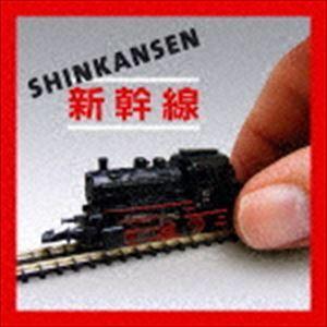 Shinkansen / シンカンセン [CD]｜guruguru