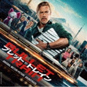 (オリジナル・サウンドトラック) ブレット・トレ...の商品画像