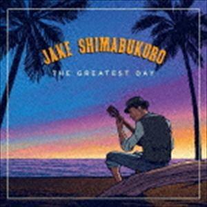 ジェイク・シマブクロ / グレイテスト・デイ（初回生産限定盤） [CD]