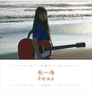 中塚詩音 / 航海 [CD]