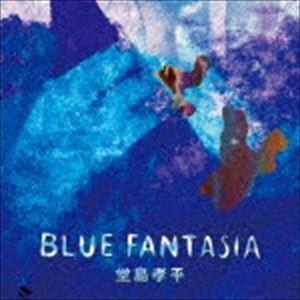 堂島孝平 / BLUE FANTASIA [CD]｜guruguru