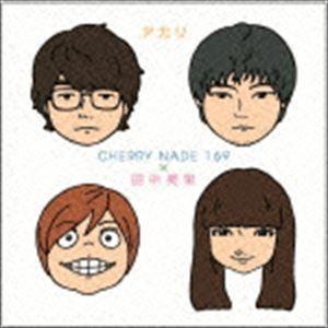 CHERRY NADE 169×田中美里 / アカリ [CD]｜guruguru