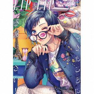 LIP×LIP カラオケ館コラボ限定 B賞 ラッピングマイク 勇次郎ver. LIP×LIP」が「カラオケ館」をジャック！グッズからドリンクまで