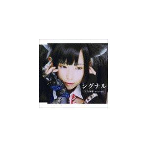 矢島舞依 / シグナル（Type B） [CD]