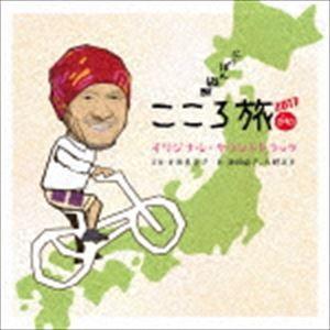 平井真美子 / にっぽん縦断 こころ旅2017 ...の商品画像