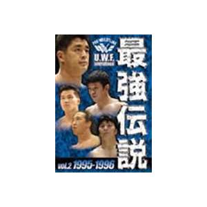 U.W.F.International 最強伝説 vol.2 1995-1996 [DVD]