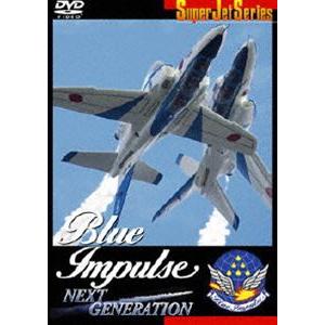 Blue Impulse Next Generation [DVD]
