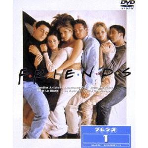 フレンズ〈ファースト〉セット1【DISC1〜3】（期間限定） ※再発売 [DVD]｜guruguru