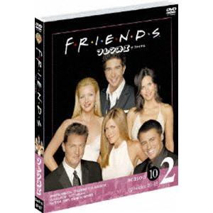フレンズ10セット2  再発売
