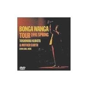 久保田利伸＆MOTHER EARTH LYNN CARL JOSIE／日本一のBONGA WANGA男's