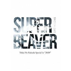 SUPER BEAVER／LIVE VIDEO 4.5 Tokai No Rakuda Special in ”2020” [DVD]｜guruguru