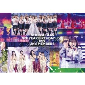 乃木坂46／9th YEAR BIRTHDAY LIVE DAY2 2nd MEMBERS（通常盤） [DVD]