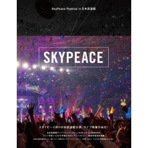 スカイピース／SkyPeace Festival in 日本武道館（初回生産限定盤） [DVD]｜guruguru