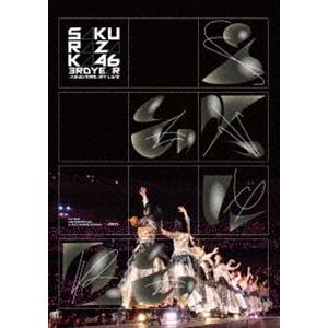 櫻坂46／3rd YEAR ANNIVERSARY LIVE at ZOZO MARINE STADIUM -DAY1-（通常盤） [DVD]｜guruguru