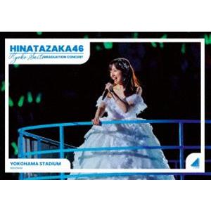 日向坂46 齊藤京子卒業コンサート(通常盤) [...の商品画像