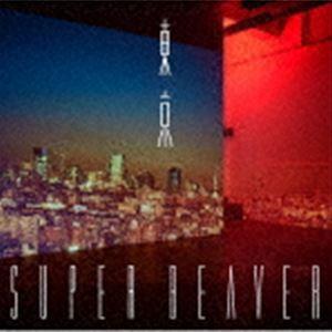 SUPER BEAVER『361°』CD Amazon.co.jp: 361° - SUPER BEAVER: ミュージック
