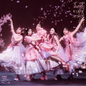 櫻坂46 / 何歳の頃に戻りたいのか?（TYPE-C／CD＋Blu-ray） [CD]