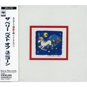 ユニコーン / THE VERY BEST OF UNICORN [CD]｜guruguru