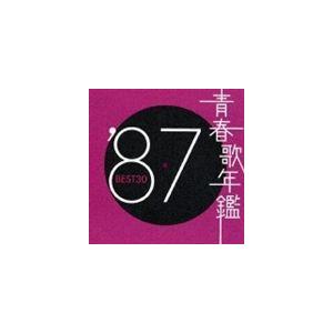 エイベックス（AVEX） 青春歌年鑑 90年代総集編 ／ オムニバス (CD