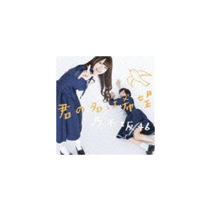 乃木坂46 / 君の名は希望（Type-A／CD＋DVD） [CD]｜guruguru