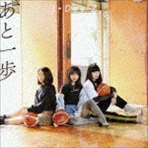 J☆Dee’Z / あと一歩（通常盤） [CD]
