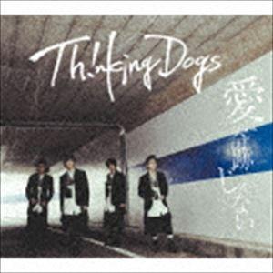 Thinking Dogs / 愛は奇跡じゃない（初回生産限定盤／CD＋DVD） [CD]