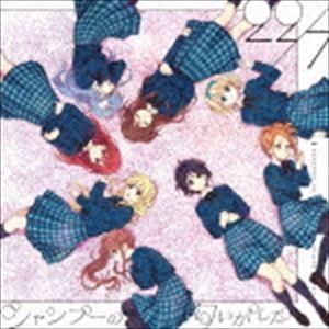 枚数限定 限定盤 風は吹いてるか 完全生産限定盤 22 7 Cd Blu Ray 返品種別a Joshin Web Cddvd Paypayモール店 通販 Paypayモール