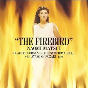 松居直美 / ストラヴィンスキー： 火の鳥 [CD]