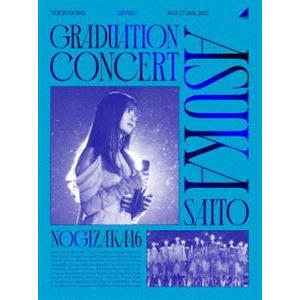 乃木坂46／NOGIZAKA46 ASUKA SAITO GRADUATION CONCERT（完全...