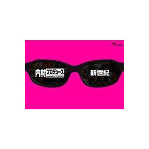 内村プロデュース〜新生紀 [DVD]