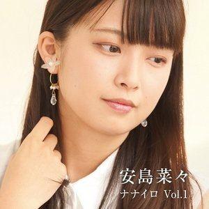 安島菜々 / ナナイロ （シリーズ 1） [CD]｜guruguru