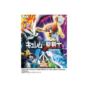 劇場版ポケットモンスター ベストウィッシュ キュレムVS聖剣士 ケルディオ [Blu-ray]