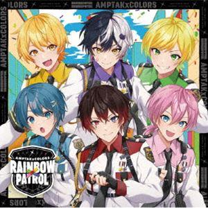 AMPTAKxCOLORS / RAINBOWxPATROL（通常盤） [CD]