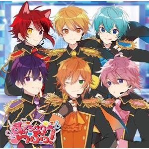 すとぷり / すとろべりーらぶっ!（初回限定盤／CD＋DVD） [CD]