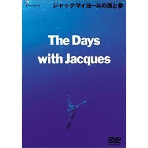 ジャック・マイヨールの海と夢 [DVD]