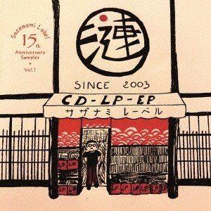 Sazanami Label 15th Anniversary Sampler vol.1 [CD]
